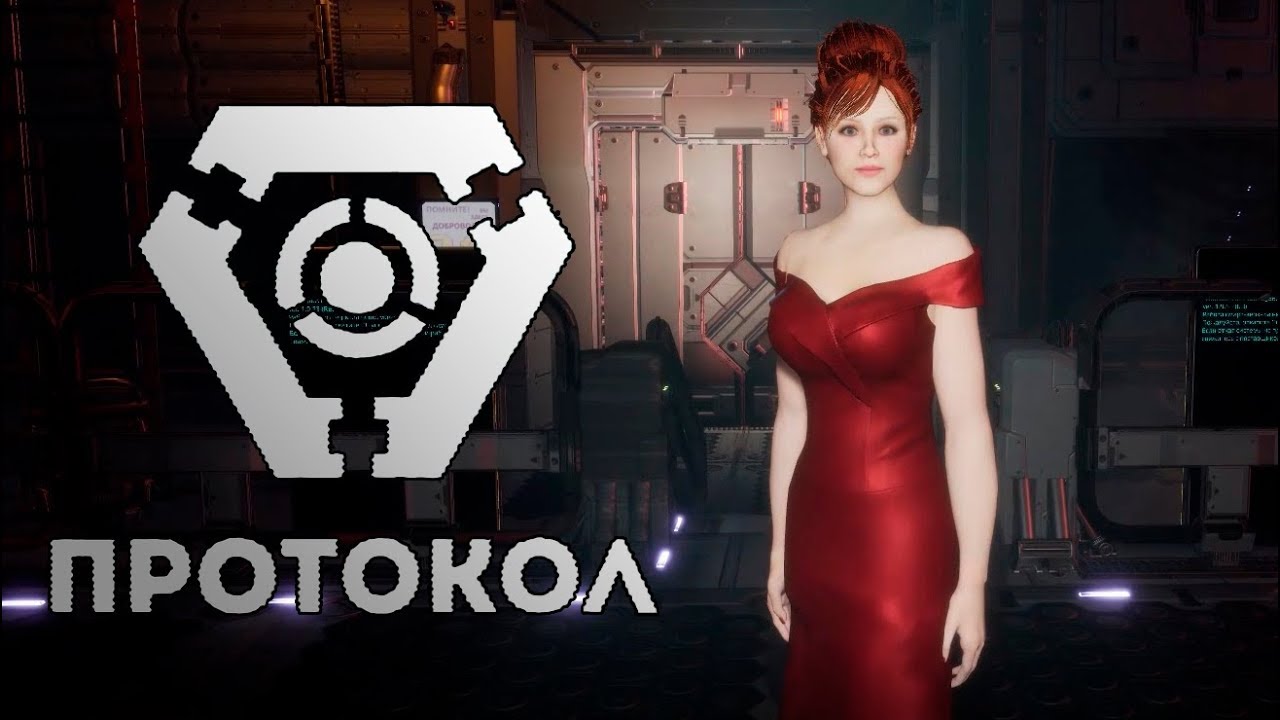 Концовки (часть первая) - Protocol #9