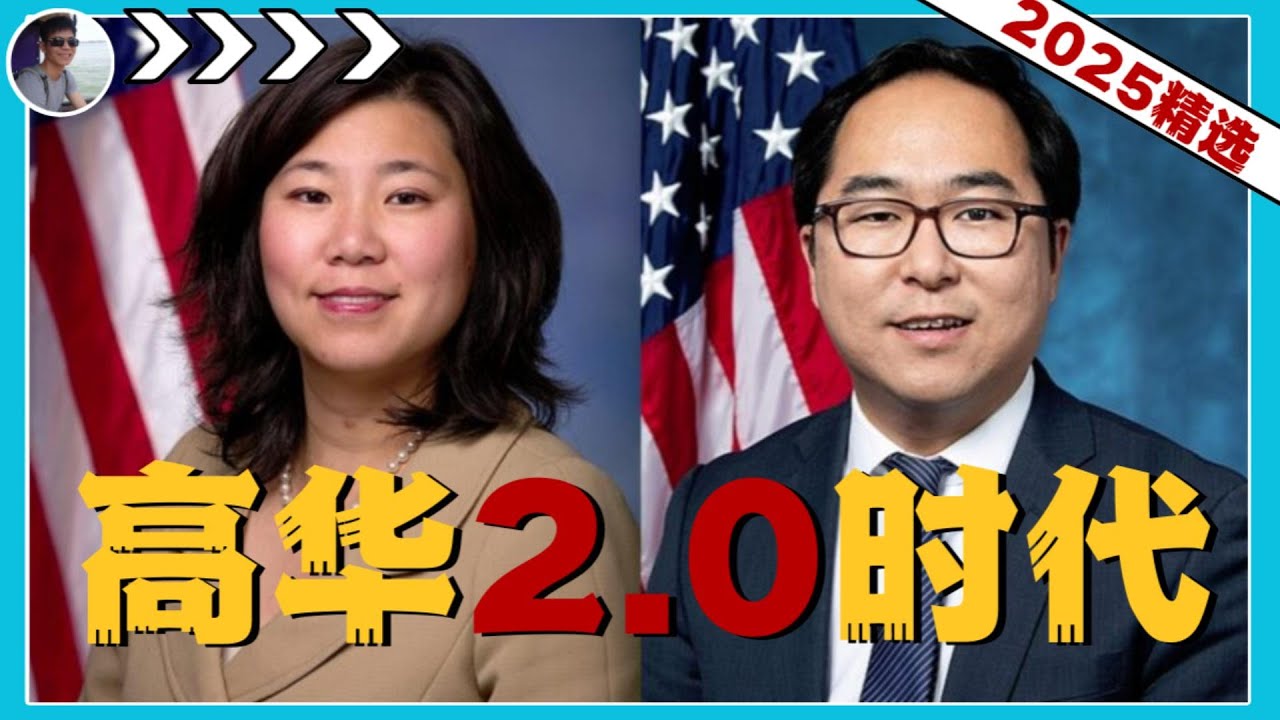 高华的悲剧  『2025河马精选』