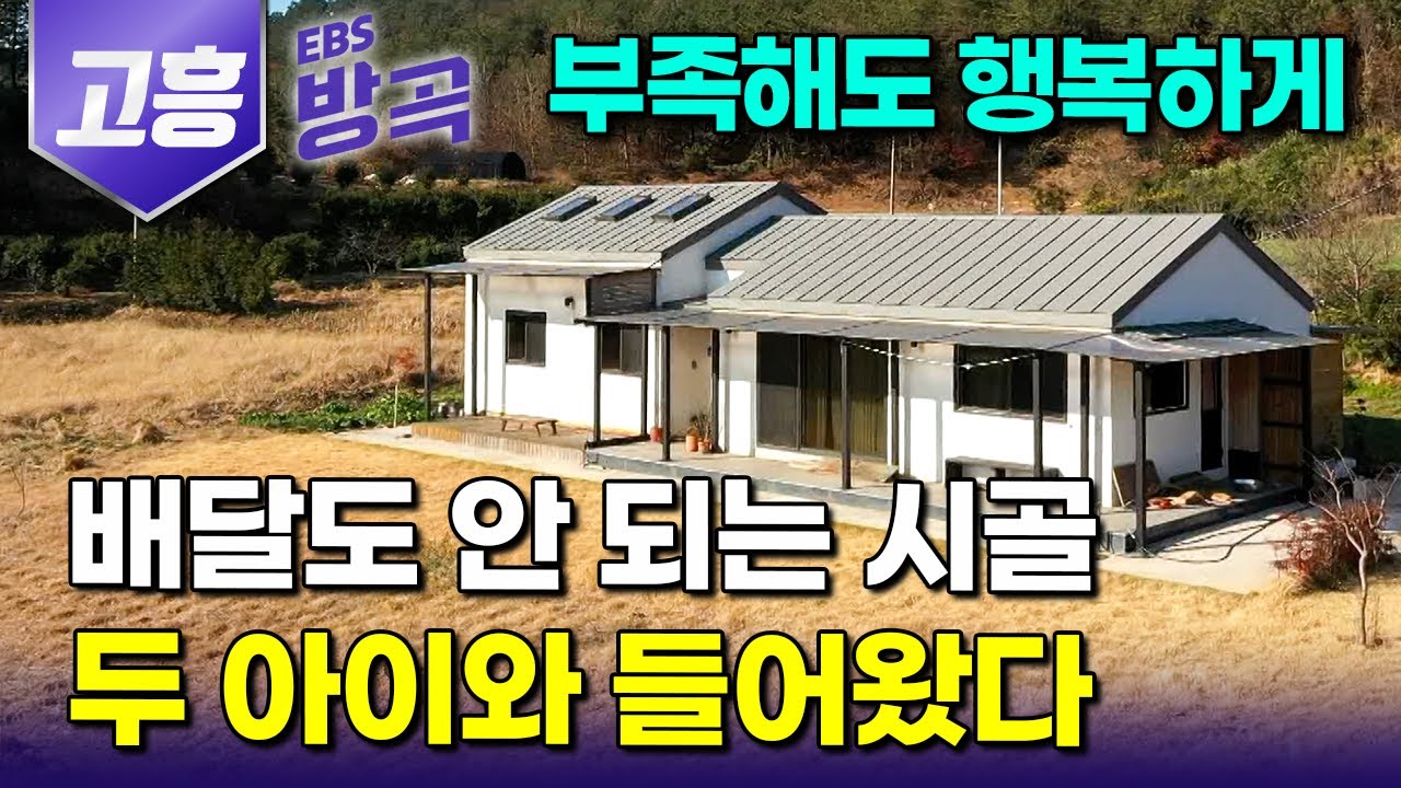 [전남 고흥] 