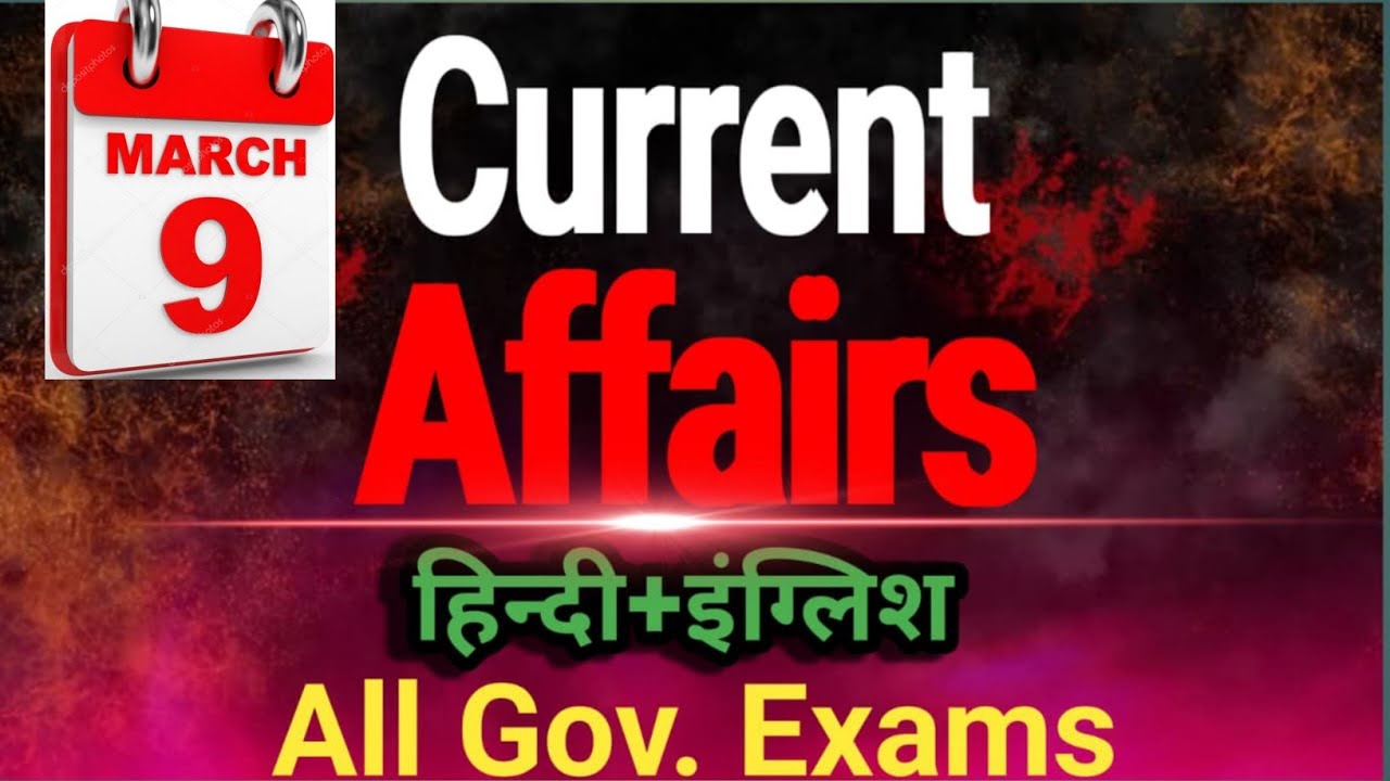 09 March 2026 Current Affairs | Daily Current Affairs Hindi & English|GK for All Competitive Exams|