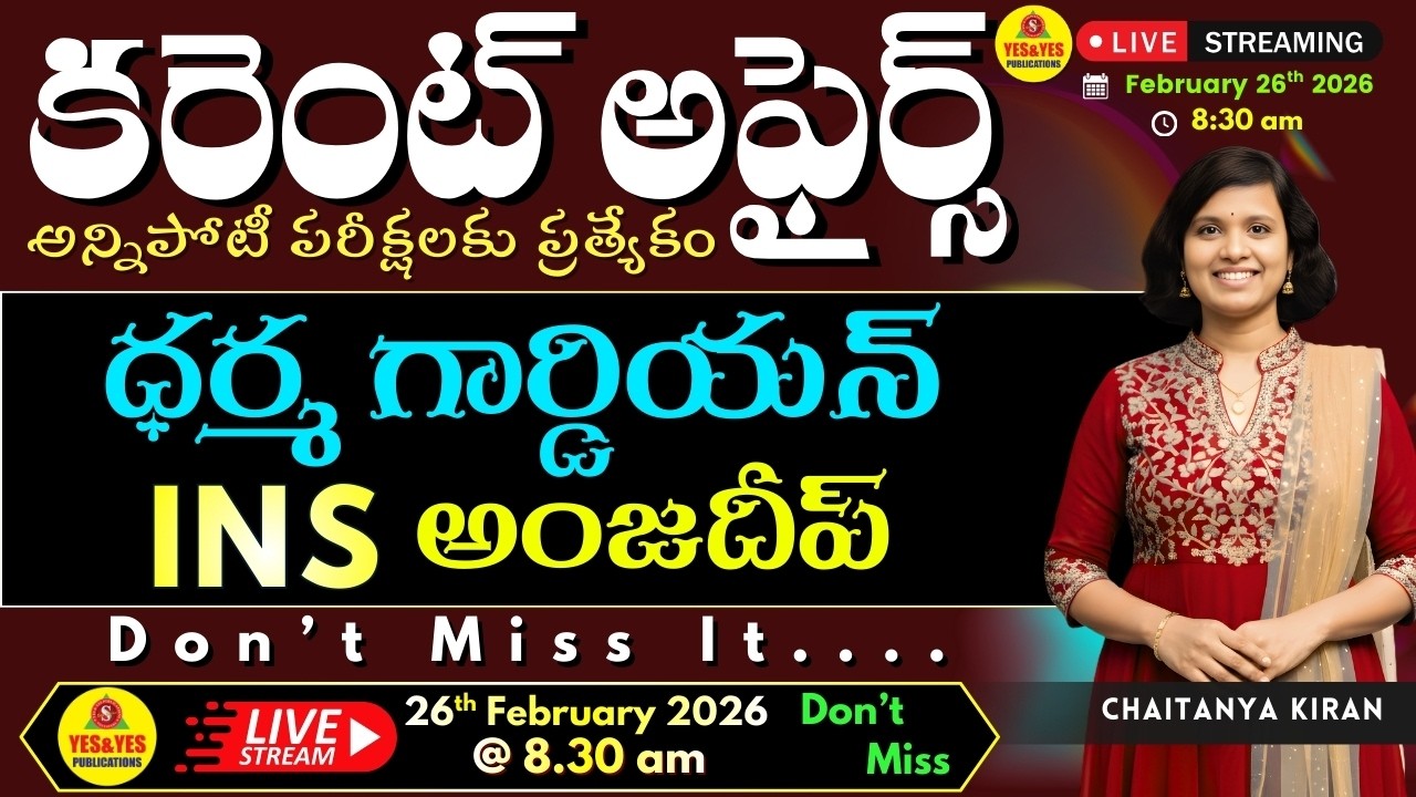 🎯Daily Current Affairs for All Competitive Exams_National_International_State🔴LIVE 26-02-26 @ 8.30am