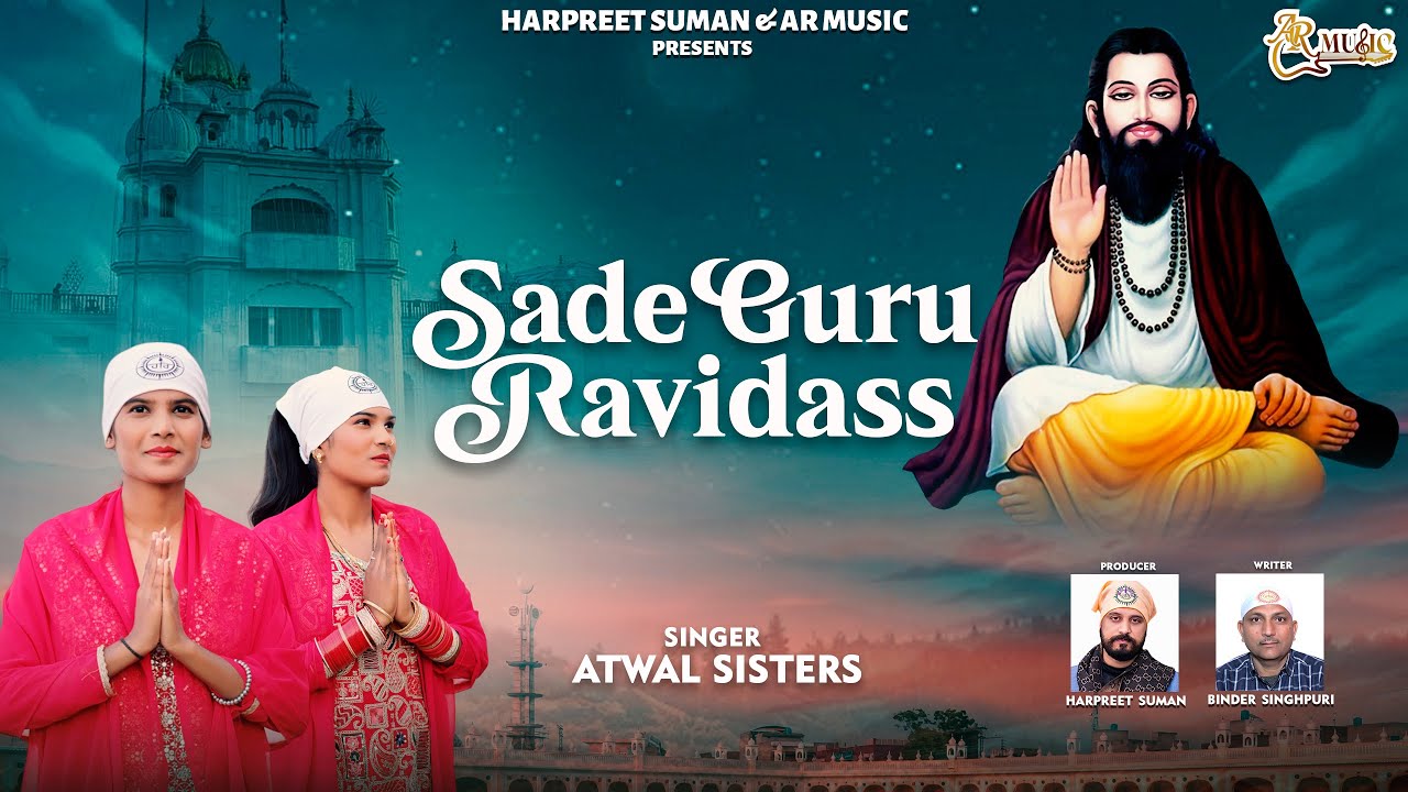 Sade Guru Ravidass (Official Video) Atwal Sisters | Latest Punjabi Devotional Song | @ARMusic04