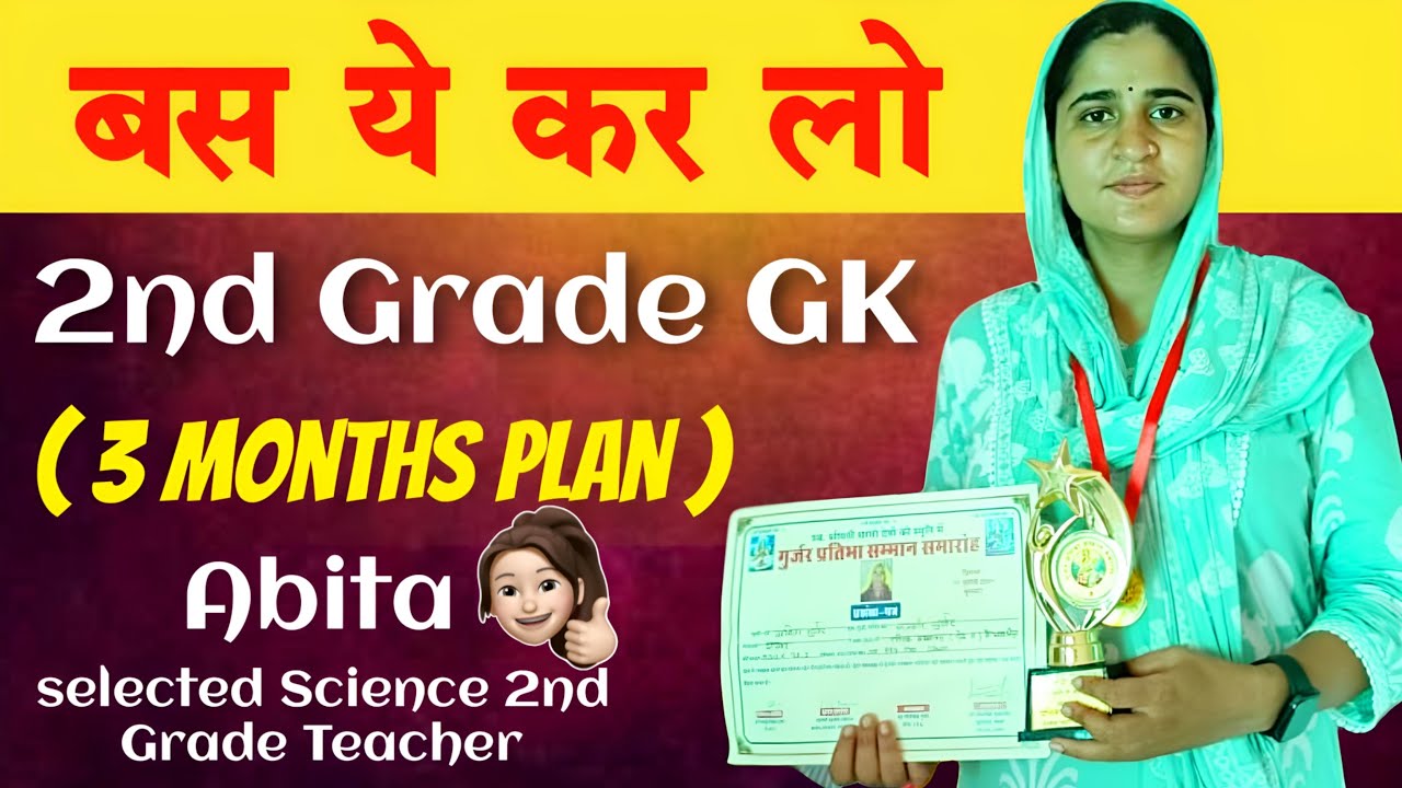 2nd ग्रेड Exam 2026 में 60+ स्कोर कैसे करें? 🔥| 120 दिन में सिलेक्शन पक्का |Abita mam 👊🏻✔️✌️ #gk 