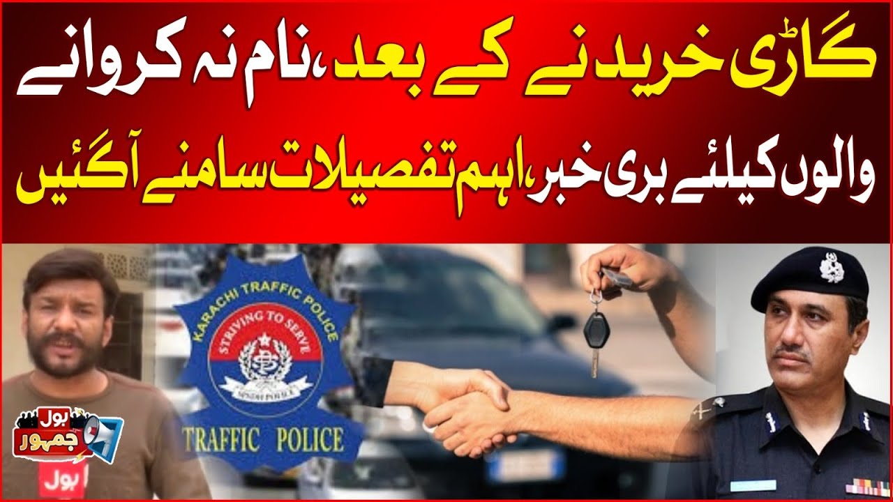 Vehicle Registration Alert: Bad News For Buyers Who Didn&rsquo;t Transfer Ownership