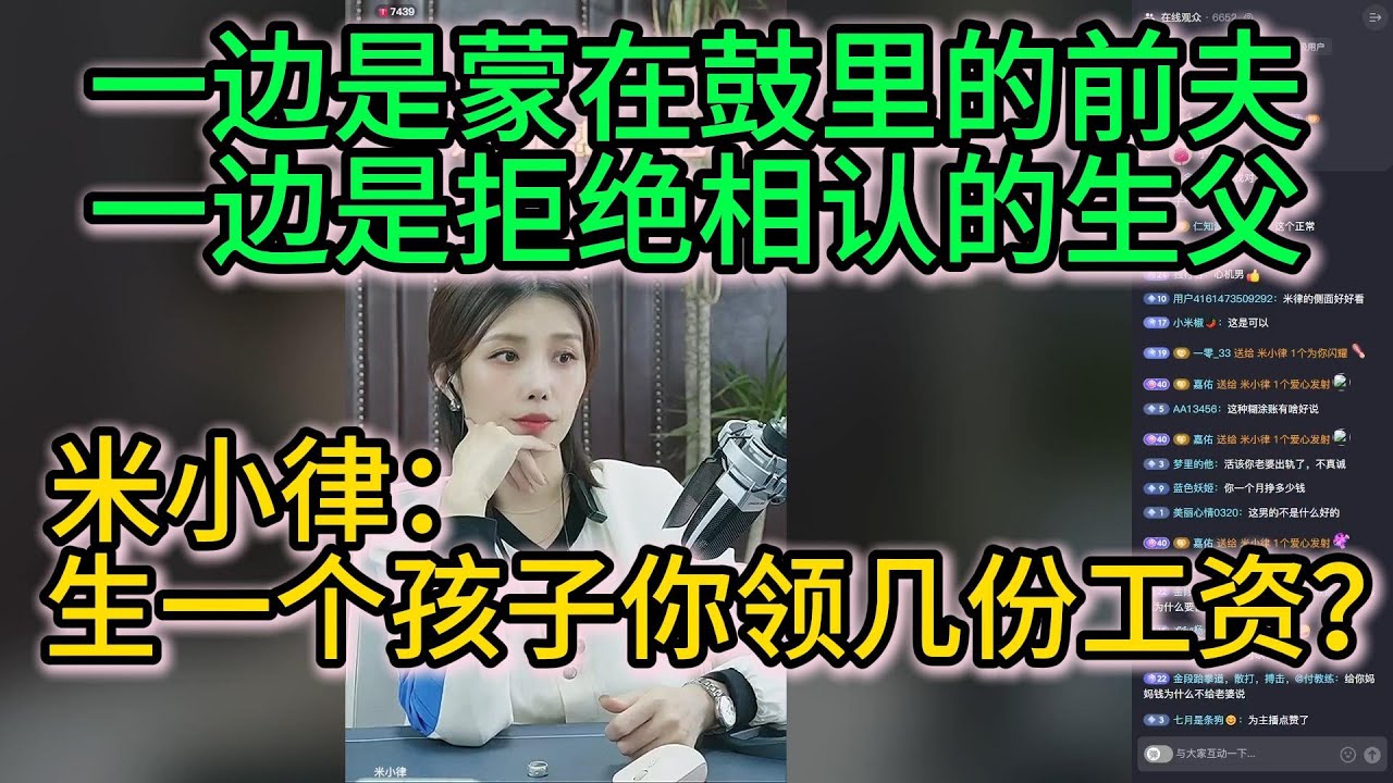 前夫不知情月付4500抚养费，亲生父亲却拒认孩子！