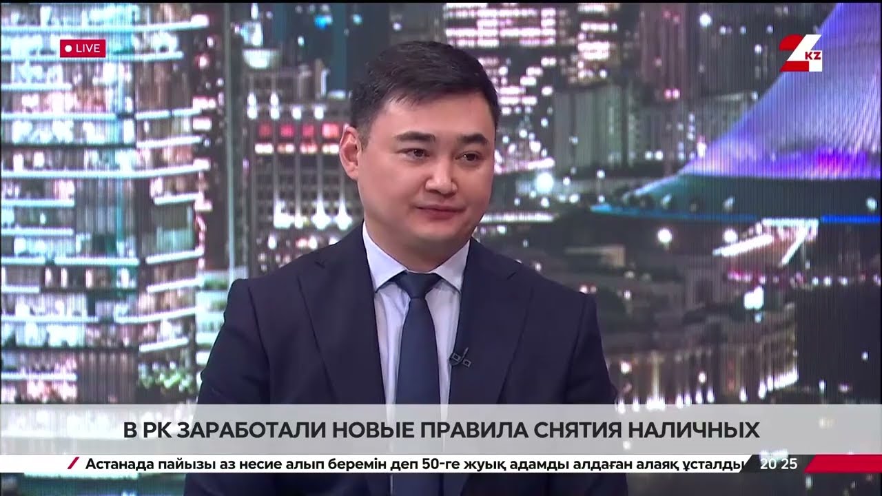 Правила снятия наличных денег