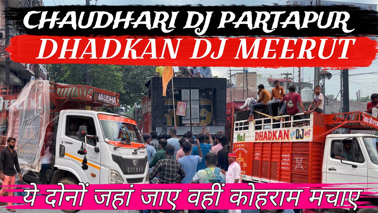 ￼Dj Chaudhary Partapur or Dhadkan Dj Ganesh Visrajan Meerut TP Nagar