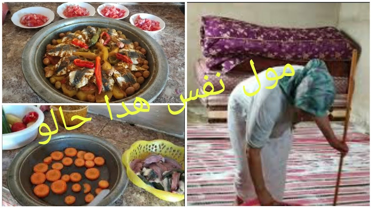 روتين صباحي مكاين غير الحداكة والشهيوات 😋طاجين اقتصادي بسرديل او الخضر🦋