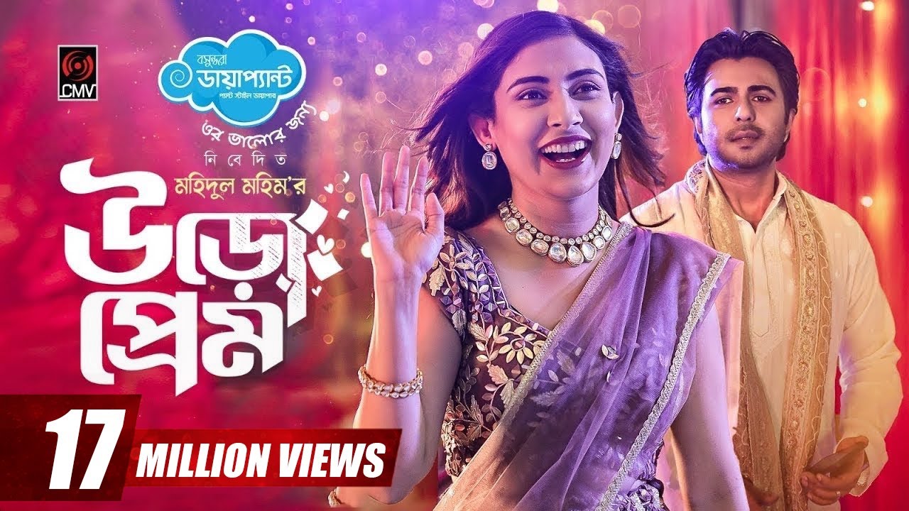 Uro Prem | উড়ো প্রেম | Eid Natok 2022 | Apurba | Mehazabien | Mohidul Mohim | Bangla Natok 2022