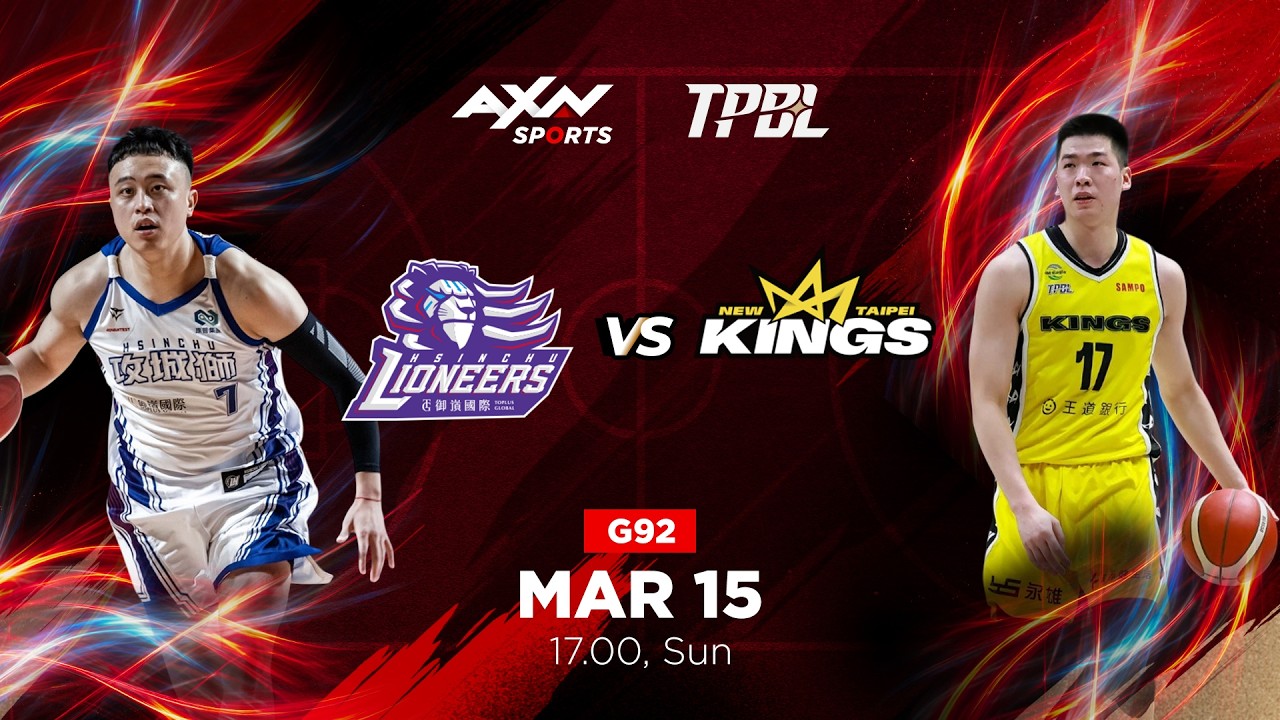 TPBL LIVE! New Taipei Kings vs Hsinchu Toplus Lioneers - Game 92