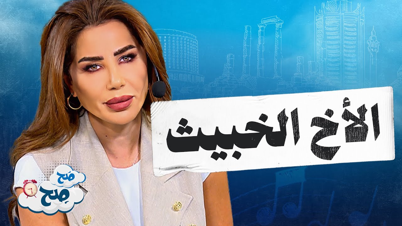 الغيرة والحسد بين الإخوة… صراع صامت - صح صح