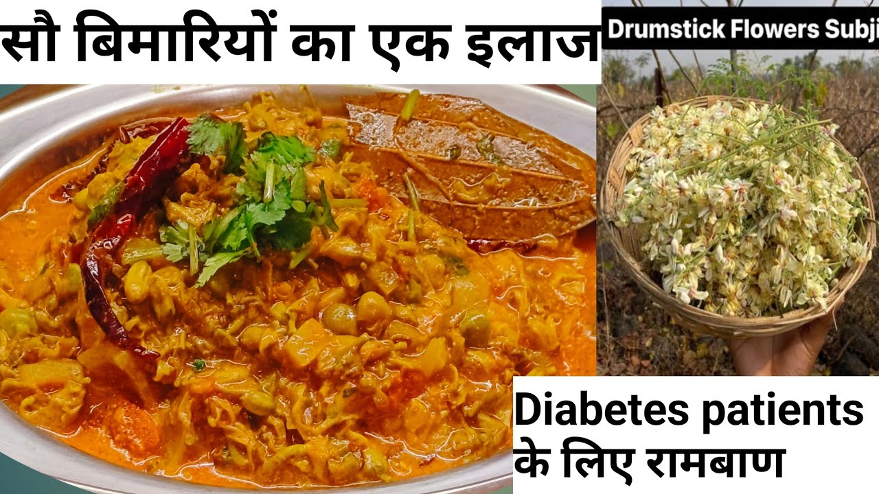 सौ बिमारियों की एक दबा, डायबिटीज मरीजों के लिए रामबाण है ये सब्जी 👍🏻