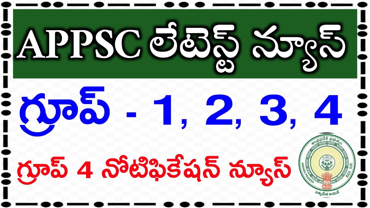 APPSC Group 4 Notification 2021 Update | APPSC Group 1, 2,3, 4 Latest news Today | APPSC latest news