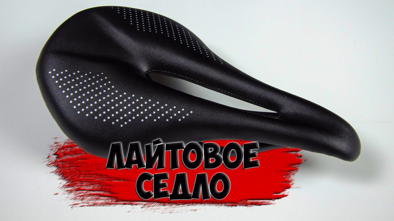 Карбоновое седло Elita One с Aliexpress