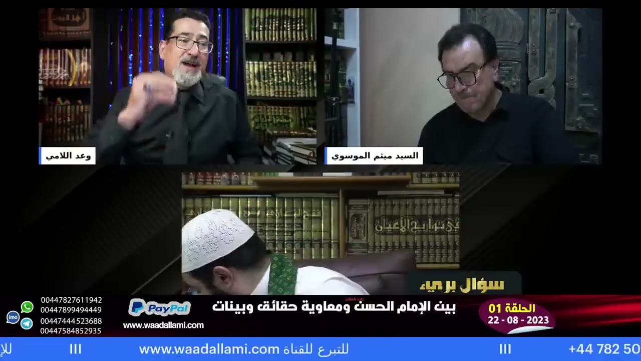 ٰالسيد ميثم الموسوي يفـ ـضح جهل وتدليس عمار علي وأبو عائشة | خروج عائشة على أمير المؤمنين