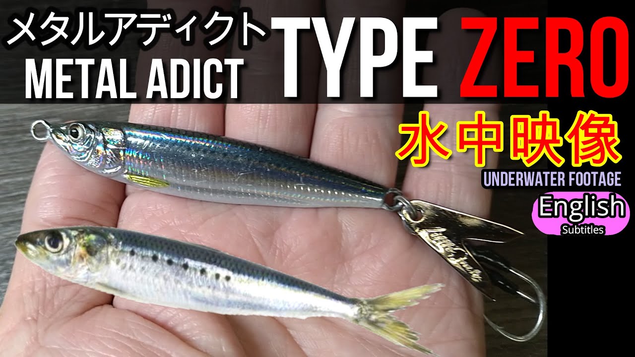 【2022新作】メタルアディクトタイプゼロ　Metal Adict TYPE ZERO ショアジギング　回転しないブレードジグ　Little Jack リトルジャック