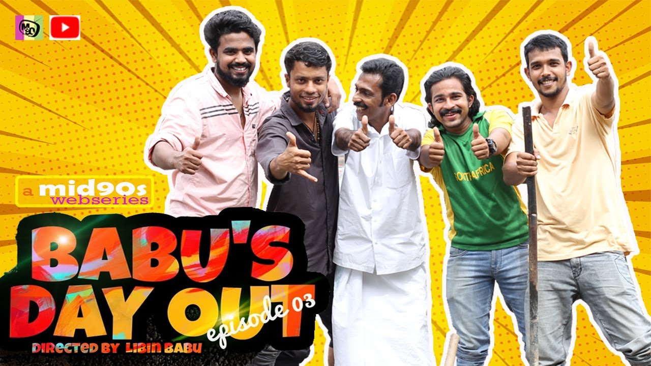 Babu's Day Out | mid90s | Episode 03 | Malayalam Web series