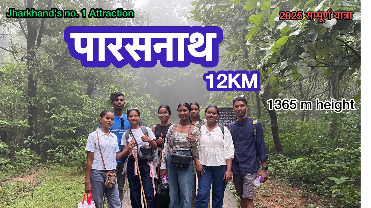 Parasnath Hill Jharkhand | पारसनाथ यात्रा|The Highest peak of Jharkhand | Deepika vlog 2025 |
