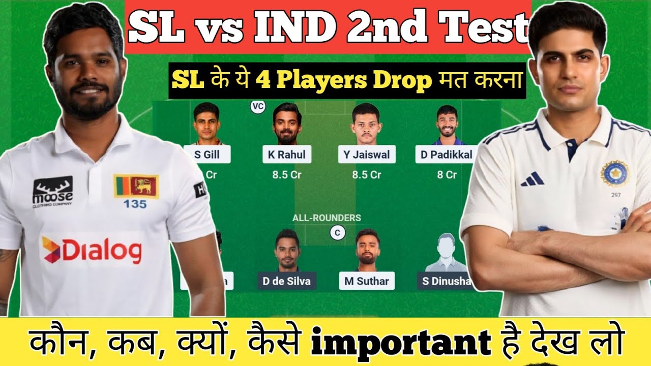 SL vs IND Dream11 Prediction | SL vs IND Dream11 Team | SL vs IND Today Match Prediction, IND vs SL