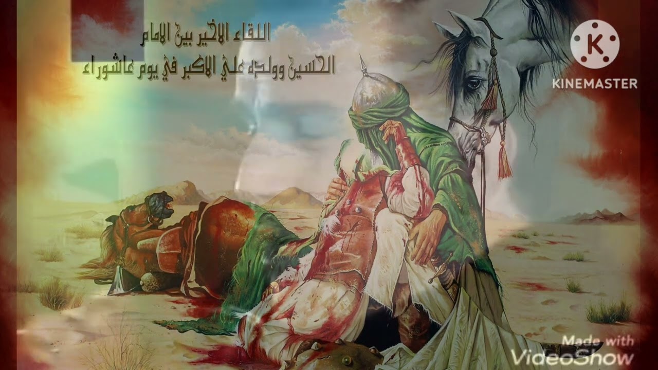باسم الكربلائي/ويلي يالاكبر حاجيني /الشاعر الحاج أحمدالعبادي