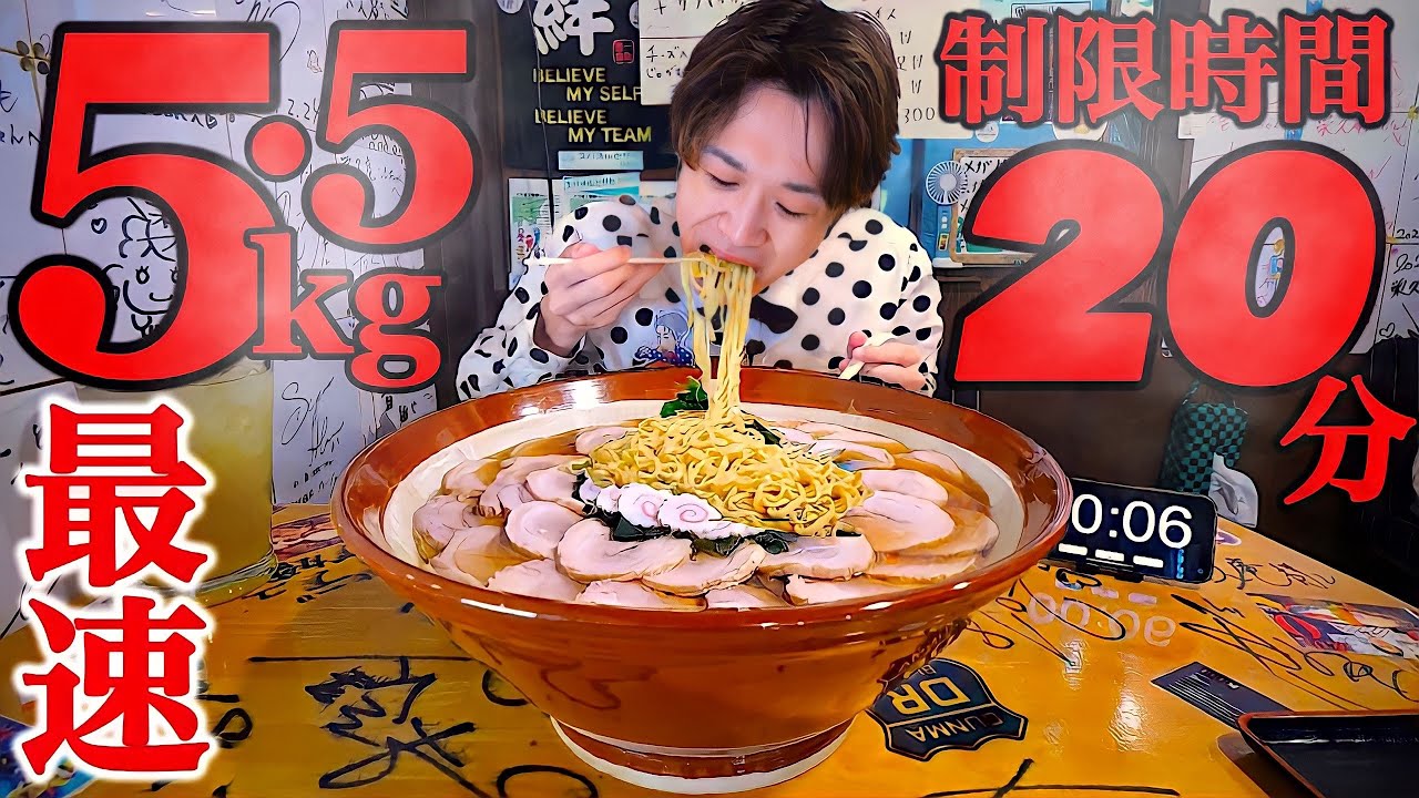 【大食い】未だ成功者0名⁉️蕎麦屋のジャンボラーメン5.5kgを制限時間20分で挑んだ結果【大胃王】