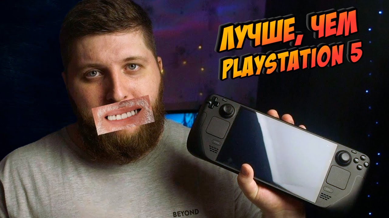 ОБМЕНЯЛ PS5 на STEAM DECK OLED и....РАД???