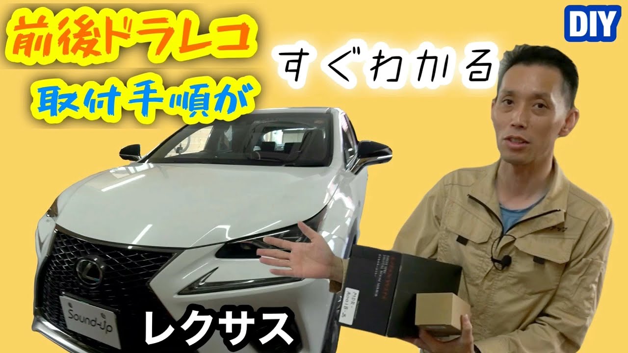 レクサスNX【MAXWIN  デジタルルームミラー MDR-A001B】取付！