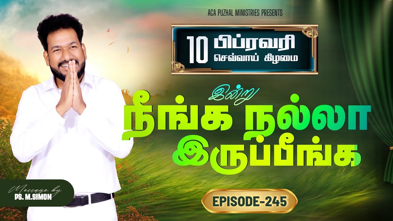 இன்று நீங்க நல்லா இருப்பீங்க - EPISODE 245 | 10 Feb 2026 | Pastor M.Simon