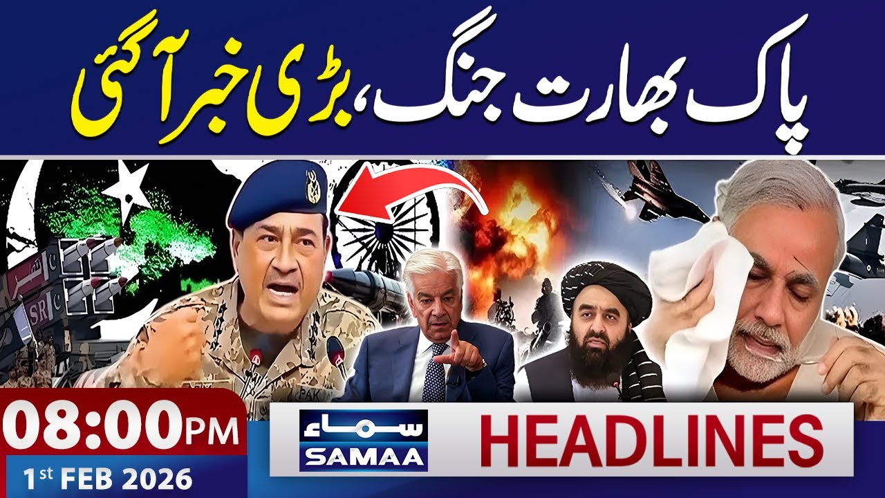 8 PM News Headlines | 1 FEB 2026 | SAMAA TV