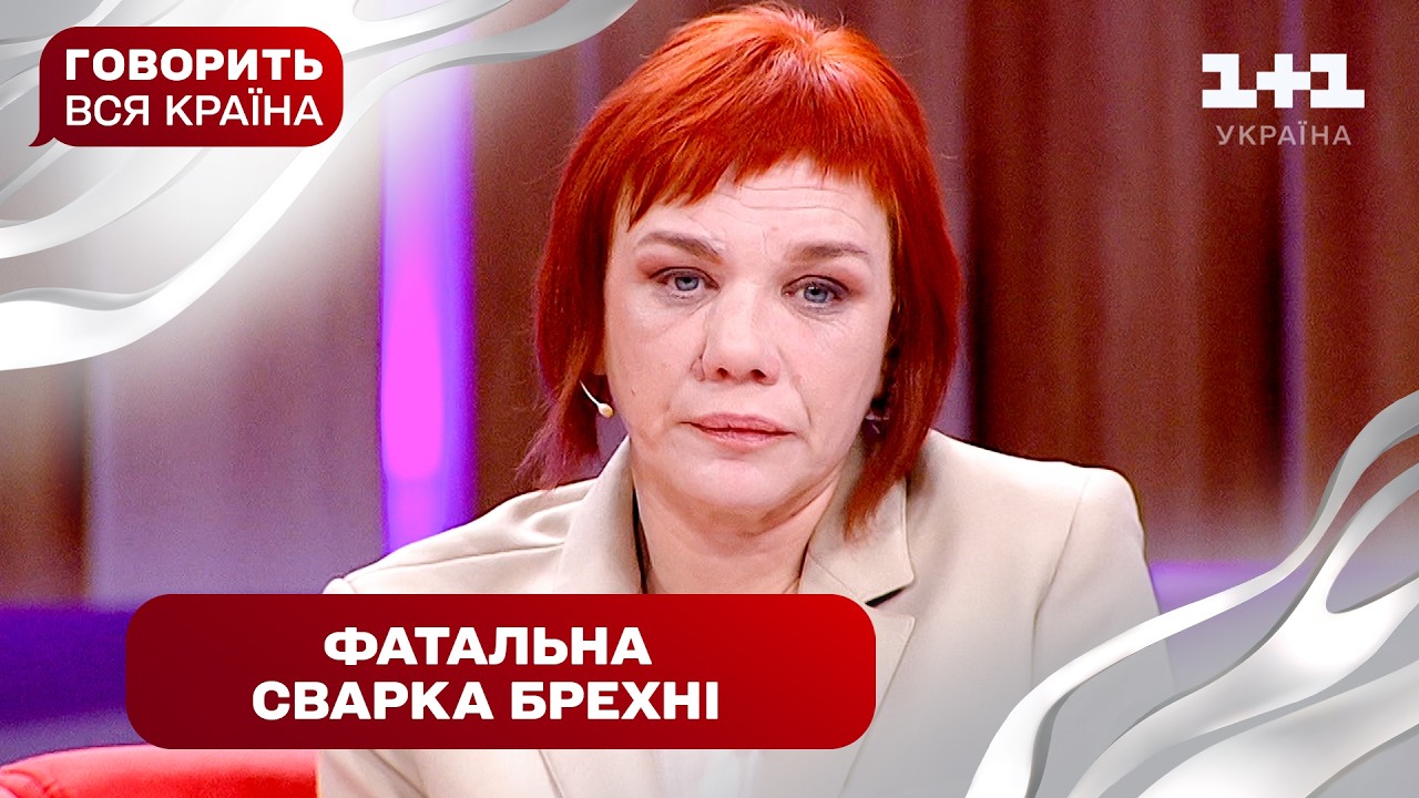Смерть за зачиненими дверима: таємниця трикімнатної квартири | Говорить вся країна