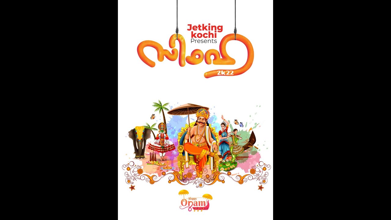 Jetking Kochi - SIMHA 2K22 - India's biggest Onam Celebrations - Teaser