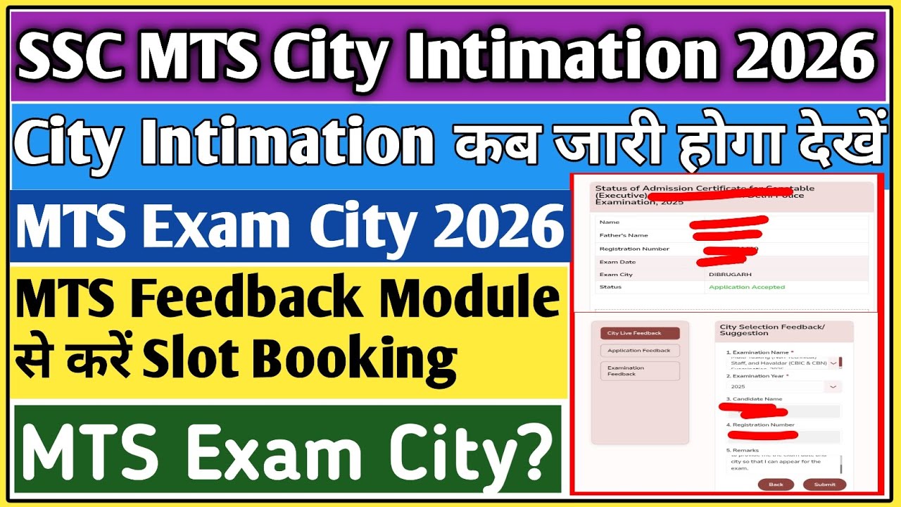 SSC MTS City intimation 2026 | SSC MTS feedback module slot booking 2026 | SSC MTS exam City 2026