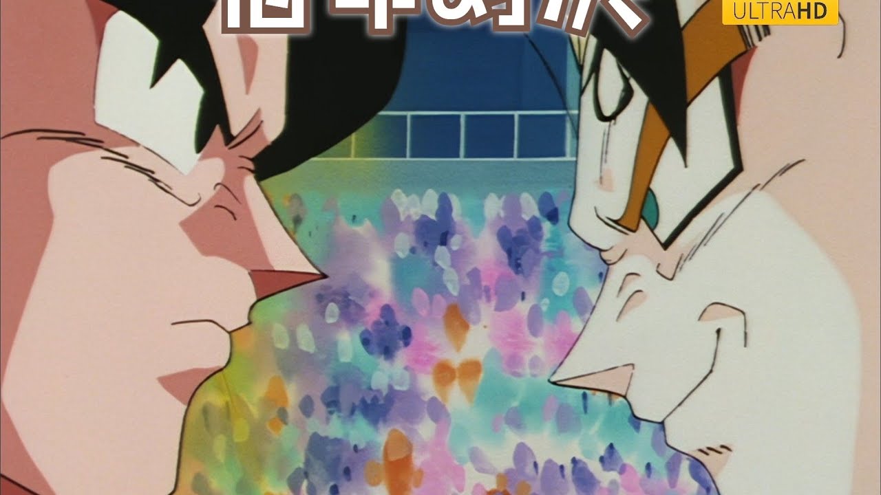 【龍珠粵語原聲】 悟空VS魔人比達，宿命的超對決！ #龍珠 #卡通 #動畫 #動漫 #超級賽亞人  #戰鬥 #廣東話 #粵語