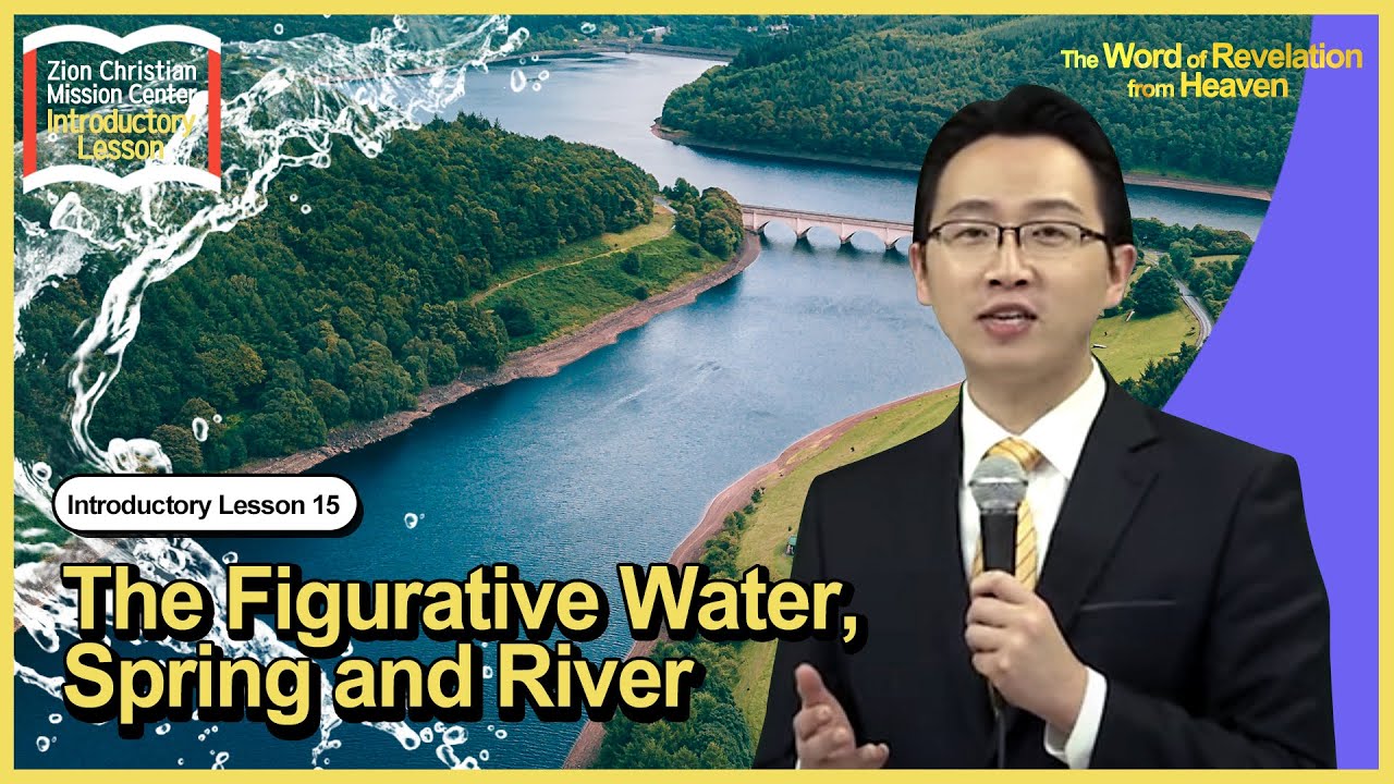 [Primary 15] The Figurative Water, Spring and RiverㅣShincheonji Church of Jesus