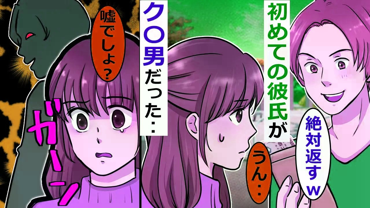 彼氏がとんでもない男→オタクの兄に相談すると･･【スカッと総集編】