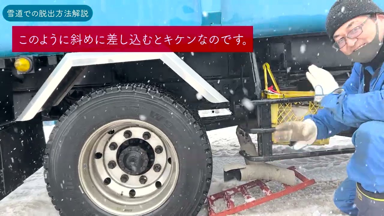 ゴミ収集車で実演！雪道でスタック！こんな時どうする？効果的・効率的な脱出方法【スノーヘルパーの使い方】