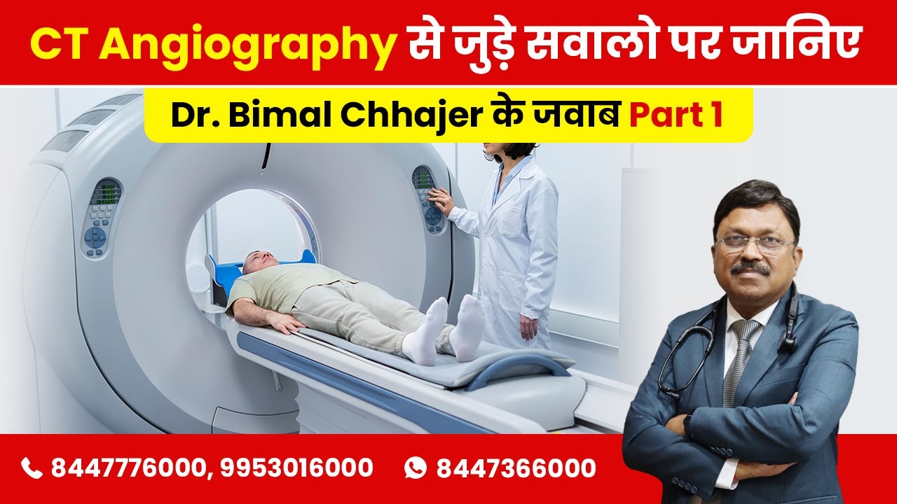 CT Angiography से जुड़े सवालो पर जानिए, Dr. Bimal Chhajer के जवाब  Part 1 | SAAOL