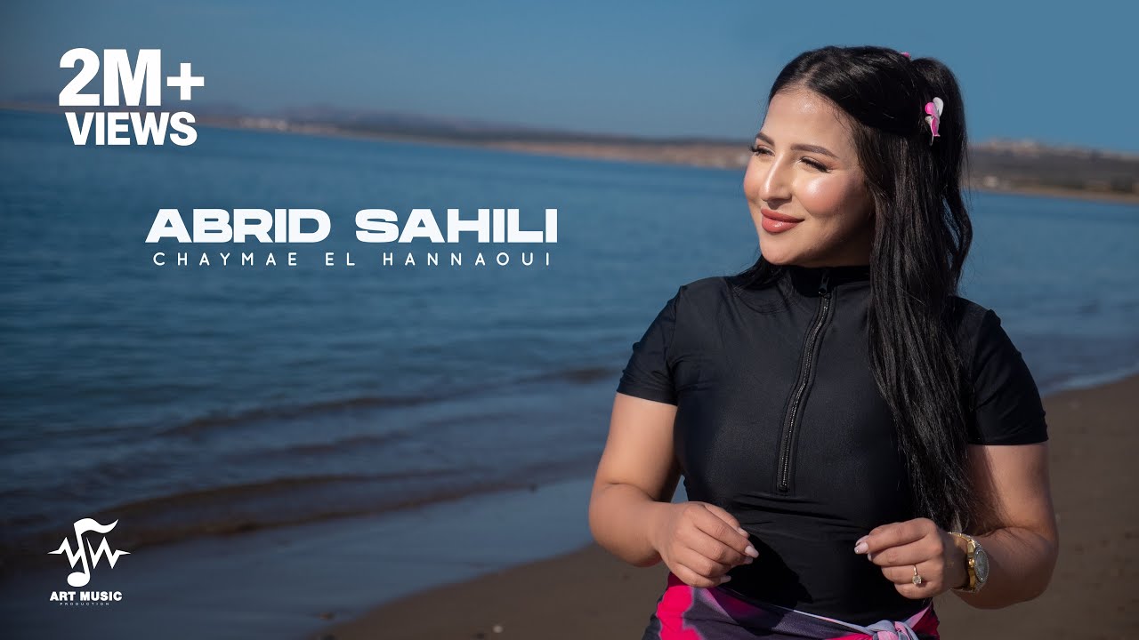 Chaymae El Hannaoui - Abrid Sahili (Official Music Video) | 2025