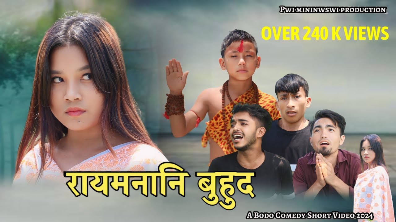 RAIMONA BHOOT - BODO COMEDY || PWI MININWSWI PRODUCTION