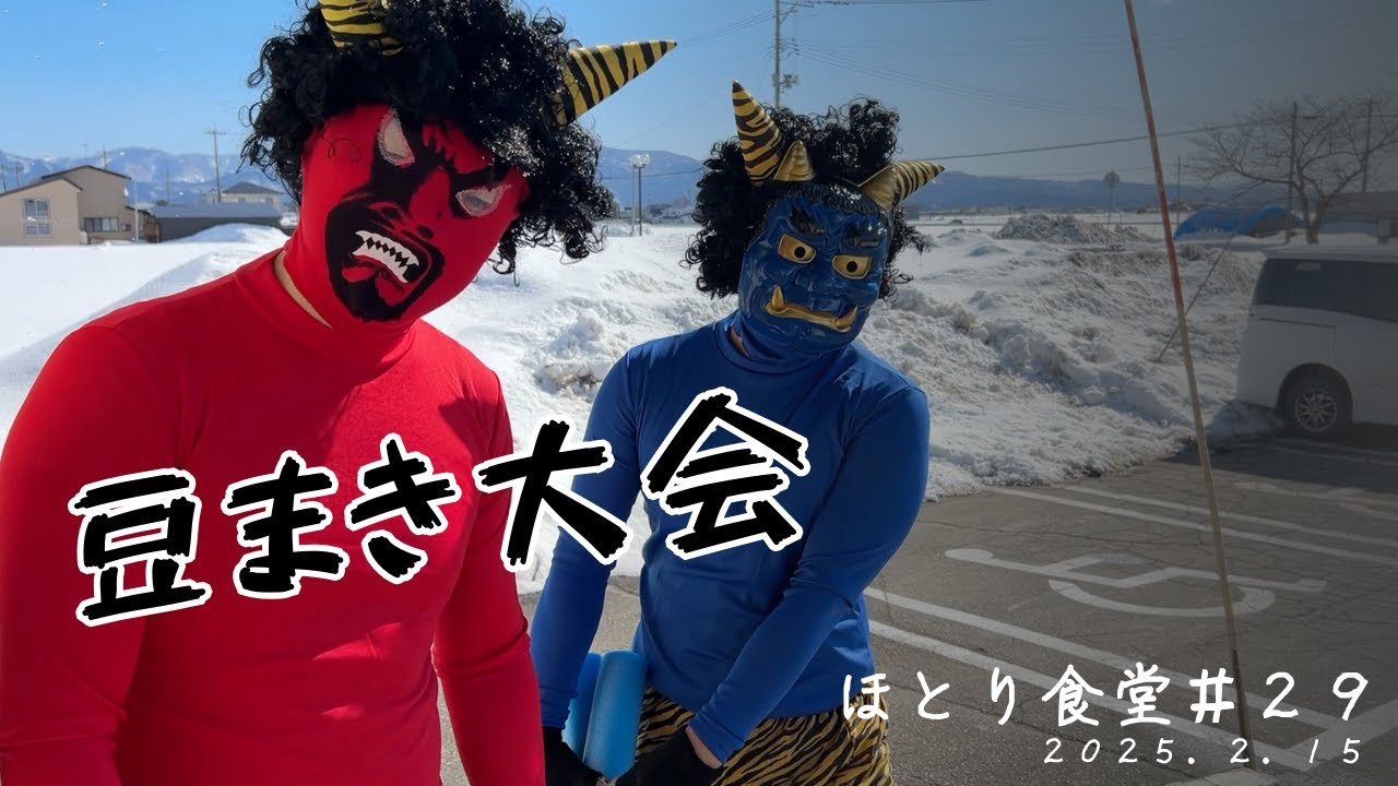 【秋田こども食堂】第29回ほとり食堂