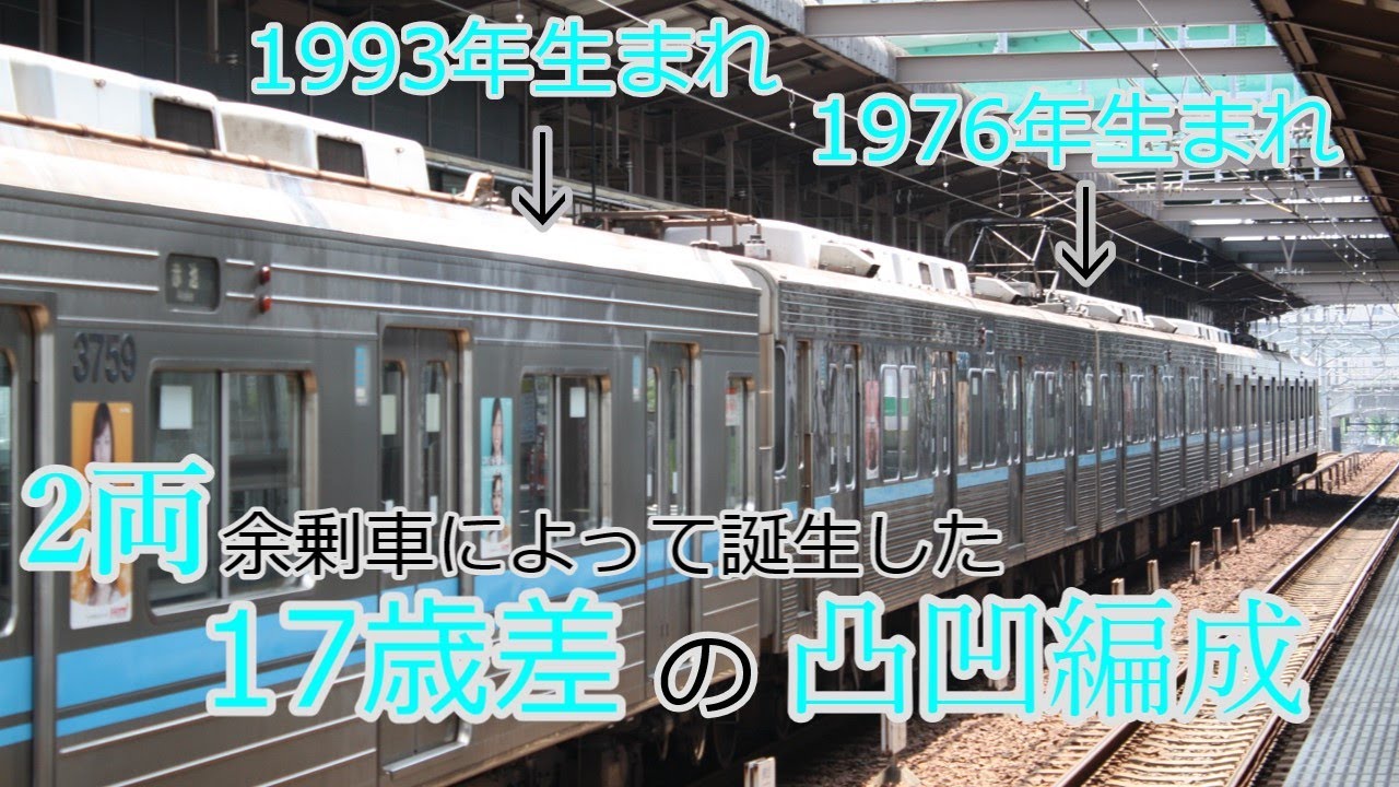 迷列車で行こう＃35　異種連結の光と影・・・　 名古屋市交通局  3159H