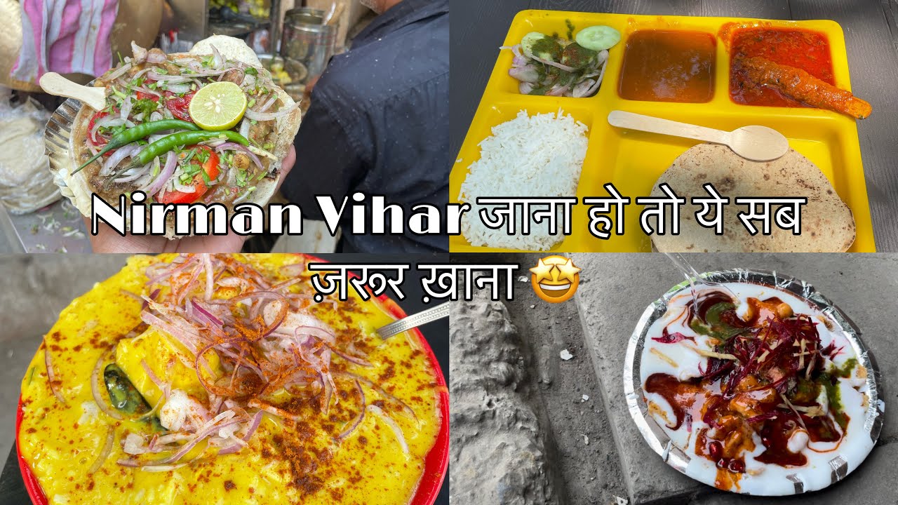 Nirman Vihar जाना हो तो ये सब ज़रूर ख़ाना | Chole kulche, Dahi Bhalla, Kadhi Chawal, Homemade Food
