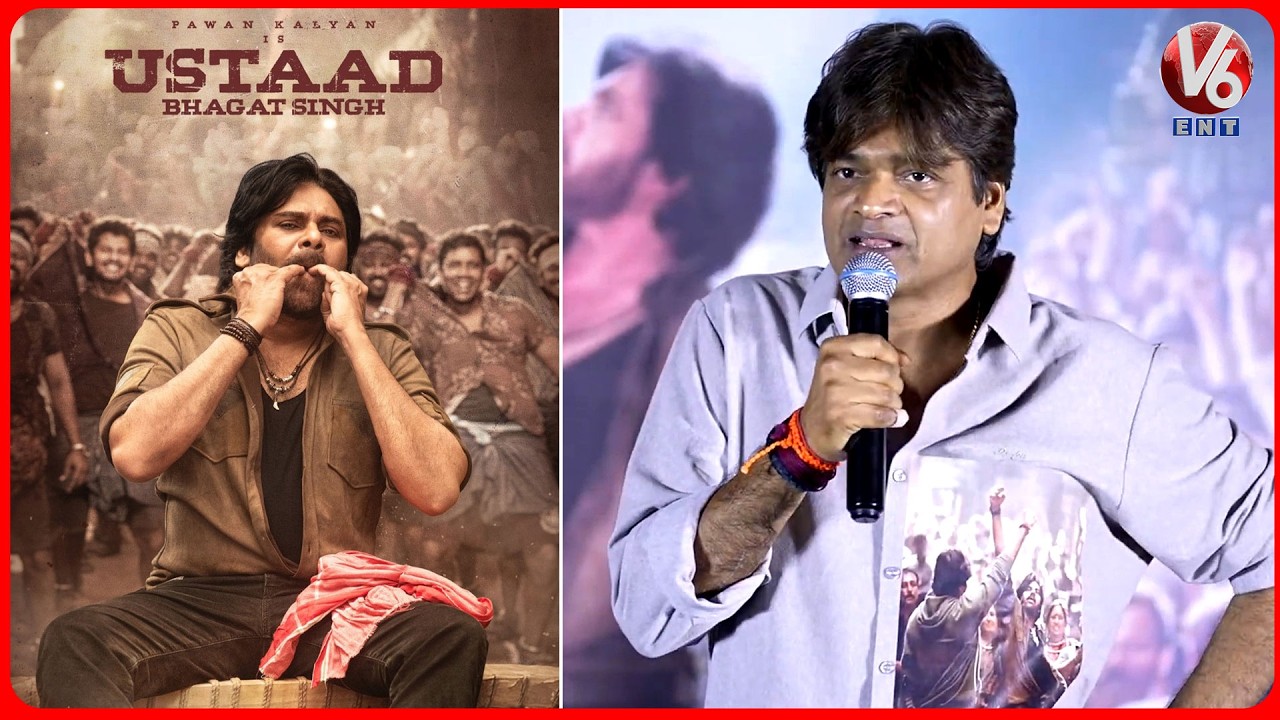 Director Harish Shankar Speech | Collar Ey Etthara Song Launch Event | Ustaad Bhagat Singh | V6ENT