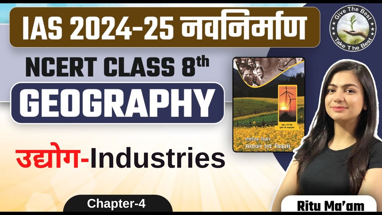 L5: NCERT Geography Class 8th Chapter 4 | Industries | उद्योग By Ritu Ma'am | UPSC 2024