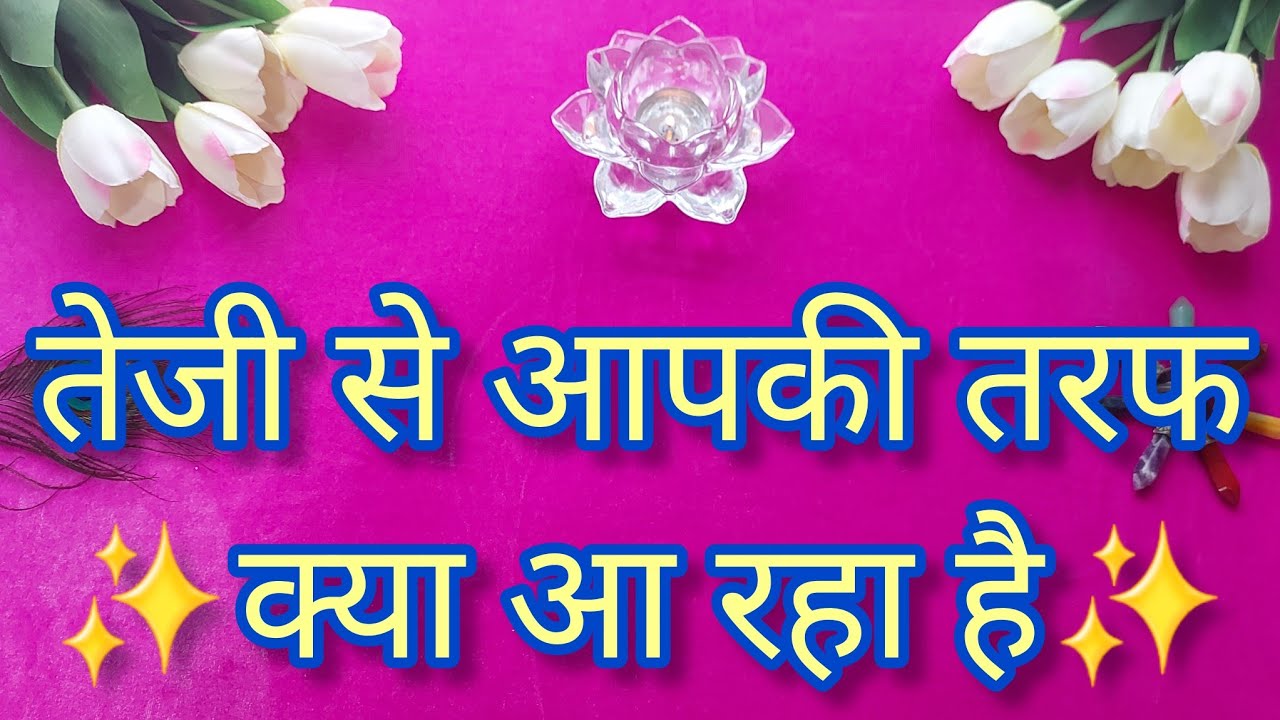 ❣️आप अपनी सच्चाई और अध्यात्मिक पावर से खुद का और दूसरो का भला करने वाले है #Sandreading #timeless♾️🔱