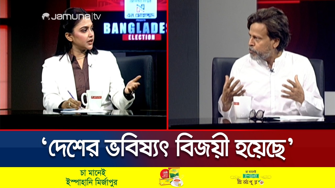'ভোটটা যদি ফেসবুকে হতো, তাহলে তারাই বিজয়ী হতো' | Ashraf Kaiser | Election 2026 | Jamuna TV