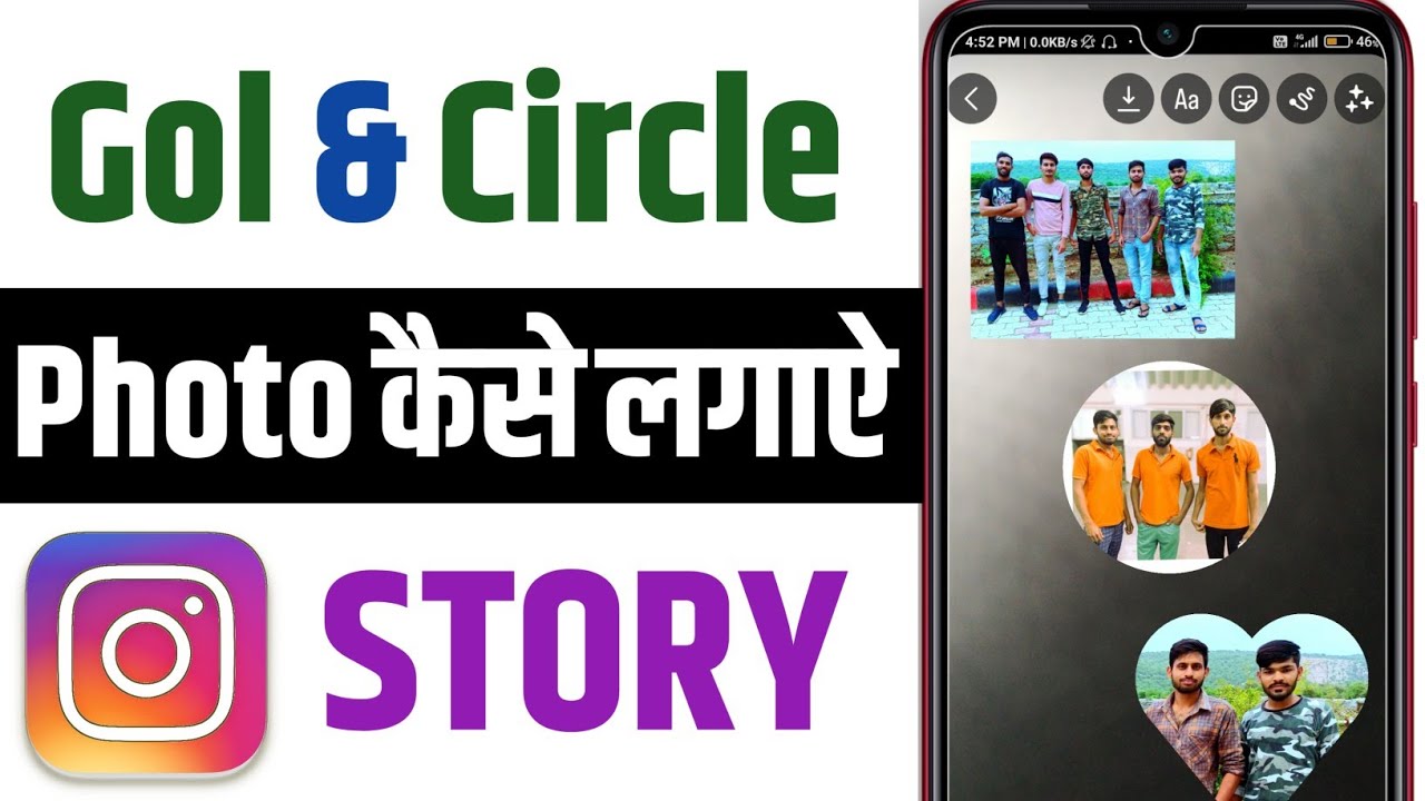 Instagram Pr Story Pr Photo Ko Gol Kaise Kare | How To Add Circle Photo In Instagram Story | Hindi 🔥