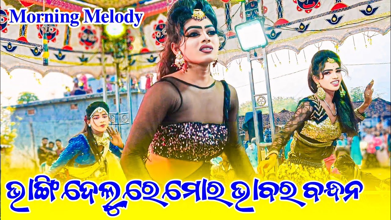 Barkani Natak Morning Melody Dance | Barkani natak Melody Video |