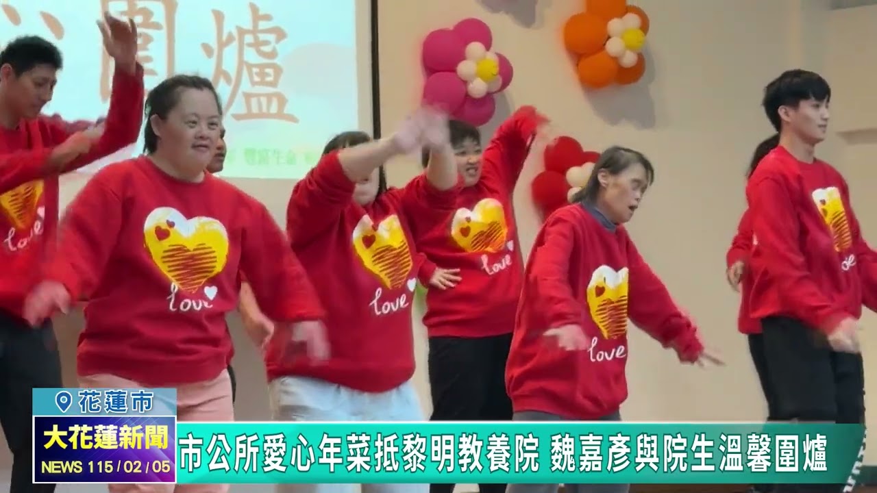 20260205 02 市公所愛心年菜抵黎明教養院 魏嘉彥與院生溫馨圍爐