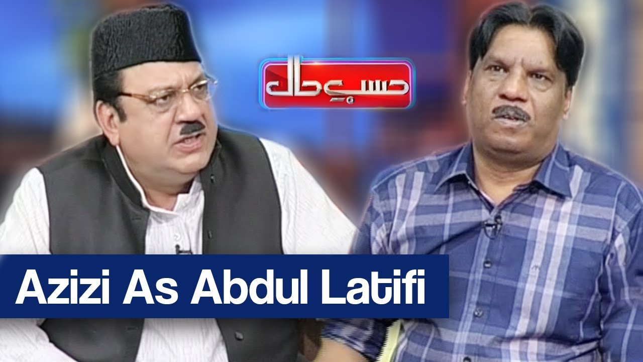 Hasb e Haal 26 January 2018 - Azizi as Abdul Latifi - حسب حال - Dunya News